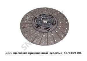 Диск сцепления 362WGTZ d=44 МАЗ-4370 1878 079 306