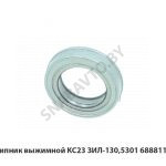 Подшипник выжимной КС23 ЗИЛ-130,5301 688811 КС23