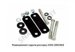 Ремкомплект серьги рессоры 3302-2902464