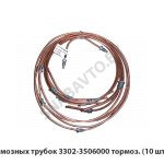 К-т тормозных трубок тормоз. (10 шт) медь 3302-3506000