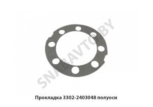 Прокладка полуоси 3302-2403048
