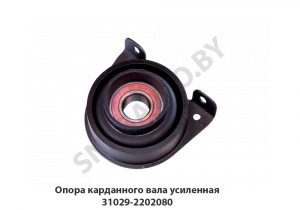 Опора карданного вала усиленная 3302-2202080