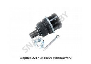 Шарнир рулевой тяги 2217-3414029