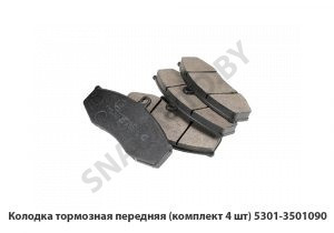 Колодка тормозная передняя (комплект 4 шт) 5301-3501090