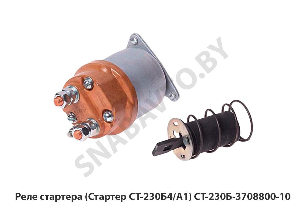 Реле стартера (Стартер СТ-230Б4/А1) СТ-230Б-3708800-10
