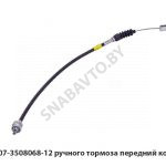 Трос ручного тормоза передний короткий 3307-3508068-12