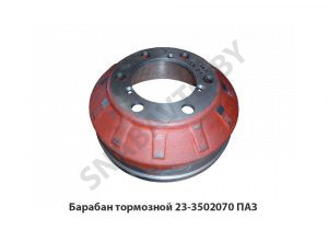 Барабан тормозной ПАЗ 23-3502070