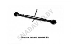 Тяга центральная навески, РФ А61.03.000