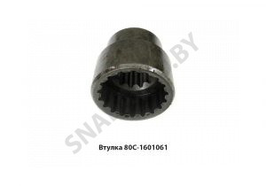 Втулка сцепления МТЗ 80С-1601061