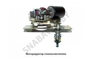 Моторедуктор стеклоочистителя 192.090.010