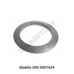 Шайба 200-3001024
