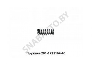 Пружина КПП 201-1721164-40