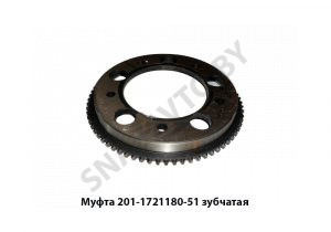 Муфта зубчатая 201-1721180-51