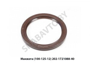 Манжета 100х125-12 202-1721088-40