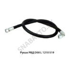 Рукав РВД РВД D08 L 1210 S19