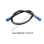 Рукав РВД РВД D08 L 1410 S19