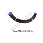 Рукав РВД РВД D12 L 1410 S24