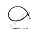 Рукав РВД РВД D12 L 810 S27
