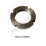 Гайка полуоси редуктора 52-2308097