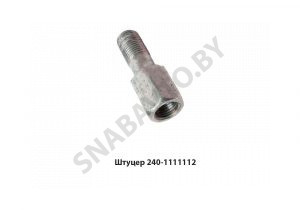 Штуцер МТЗ обратки форсунки 240-1111112