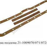 Прокладка поддона УАЗ 21-1009070/071/072/073