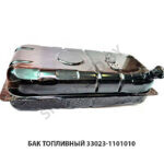 Бак топливный 33023-1101010