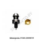 Шкворень 3160-2304019