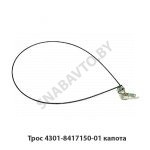 Трос капота 4301-8417150-01