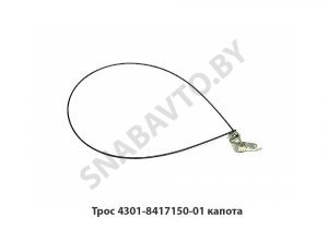 Трос капота 4301-8417150-01