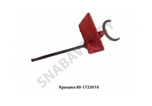 Крышка управления редуктором 80-1723010