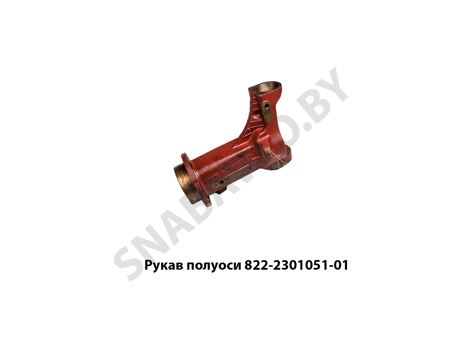 Рукав полуоси 822-2301051-01 левый 822-2301051-01