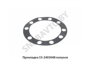 Прокладка 53-2403048 полуоси 53-2403048