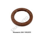 Манжета (2,2х65х90-10) 260-1002055 260-1002055