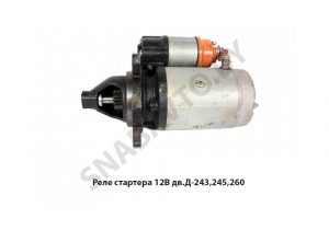 Реле стартера 12В дв.Д-243,245,260 74.3708800-10