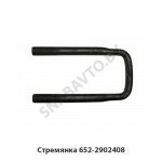 Стремянка 652-2902408 652-2902408