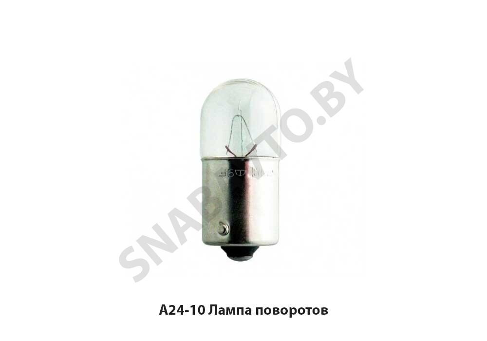 Лампа А24-10 поворотов