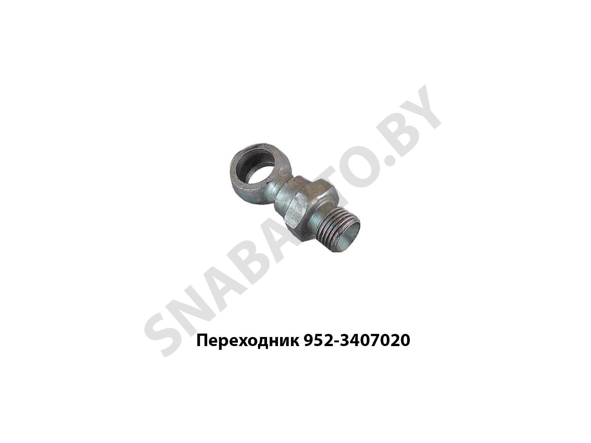 Переходник 952-3407020 952-3407020