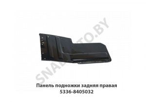 Панель подножки задняя правая 5336-8405032