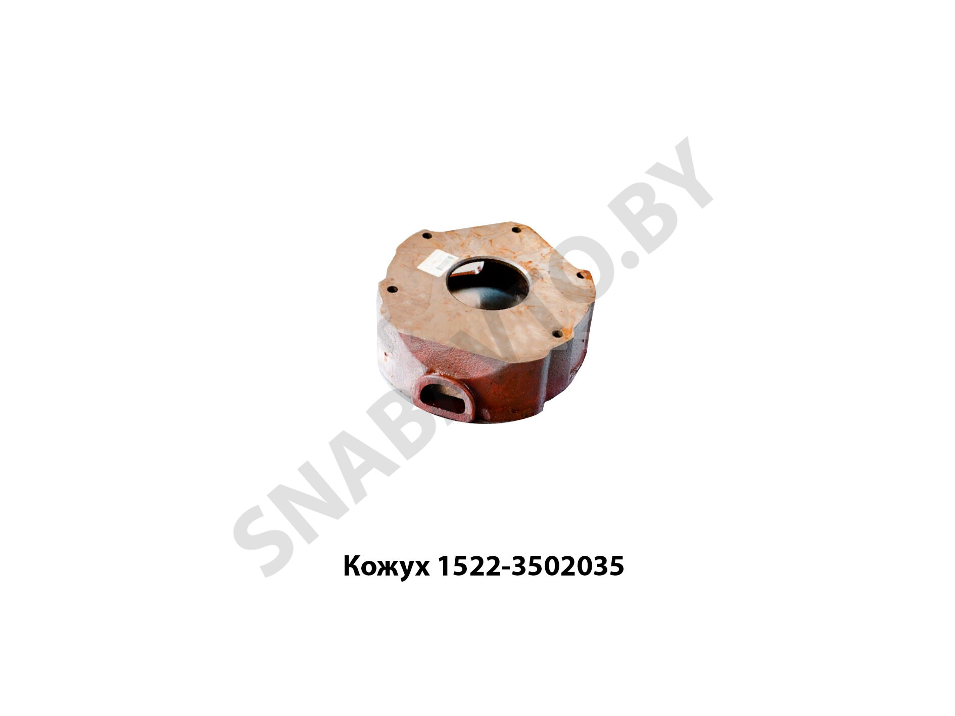 Кожух 1522-3502035 1522-3502035
