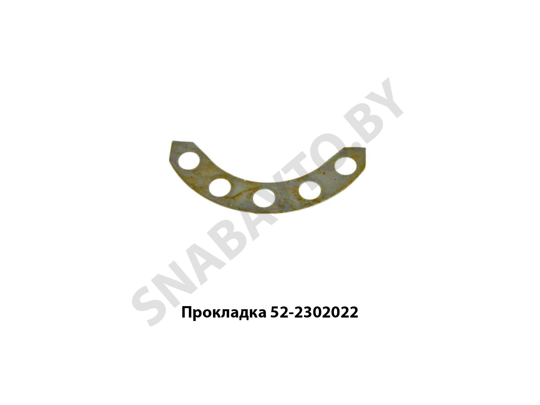 Прокладка 52-2302022 52-2302022
