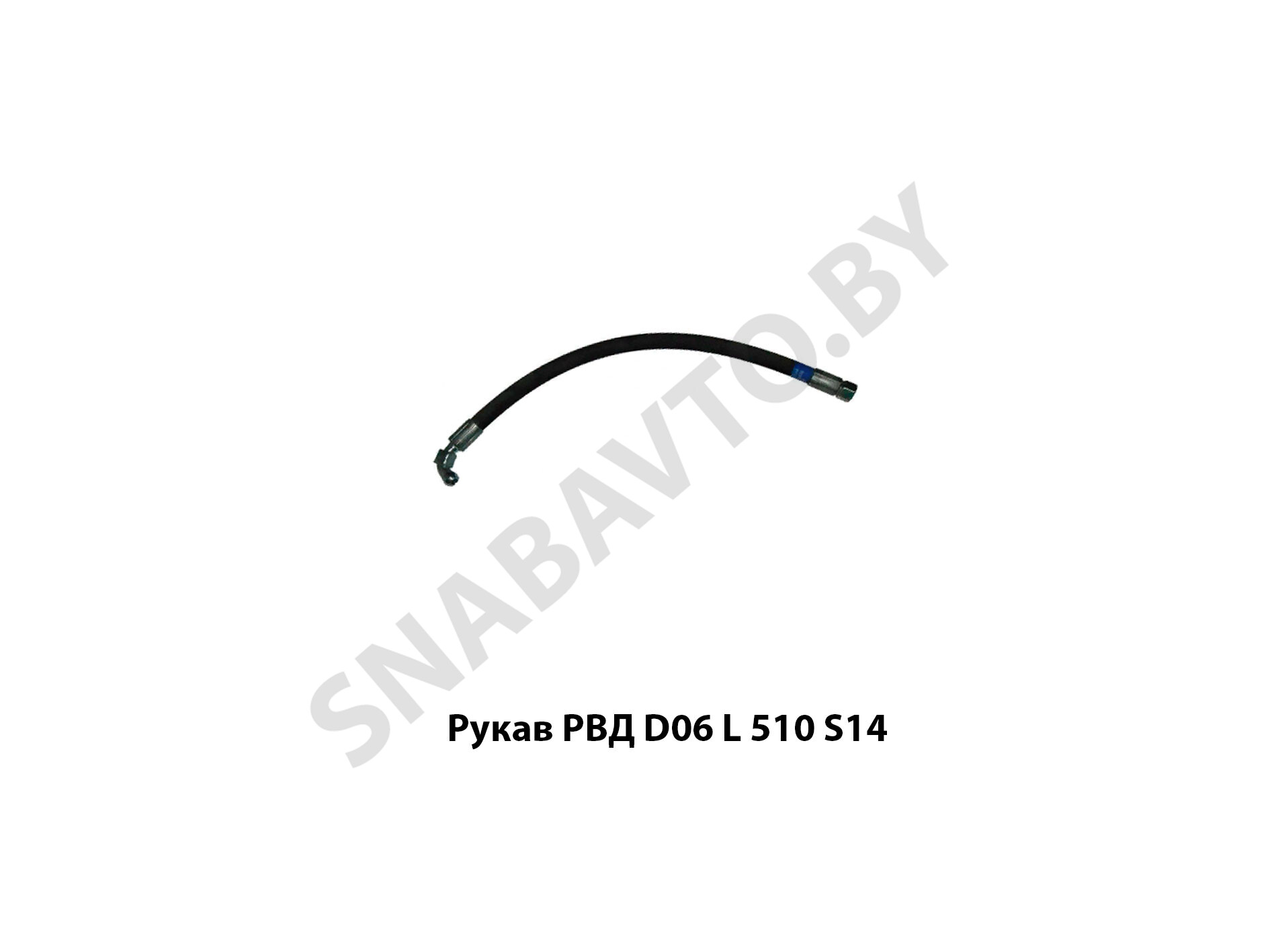Рукав РВД D06 L 510 S14 РВД D06 L 510 S14