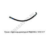 Рукав РВД с присоед.арматурой РВД D06 L 1010 S17