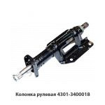 Колонка рулевая 4301-3400018