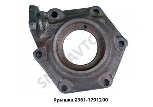 Крышка 2361.1701200-10