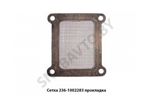 Сетка прокладка компрессора ЯМЗ 236-1002283