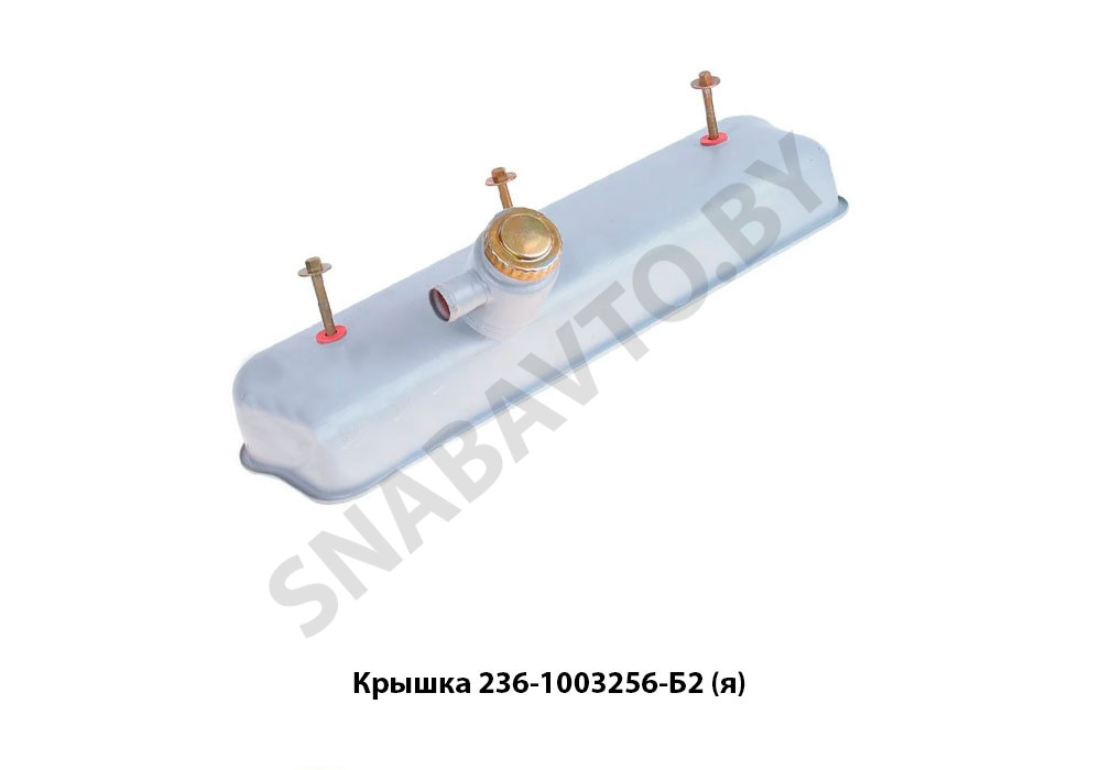 Крышка клапанная ЯМЗ-236 с сапуном 236-1003256-Б2, Автодизель