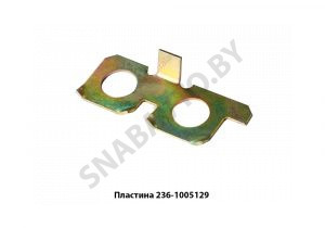 Пластина замковая левая крепления маховика 236-1005129