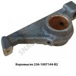 Коромысло клапана 236-1007144-В2