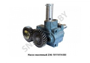 Насос масляный 236-1011014-В3