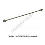 Трубка топл.ТНВД прямая гайка фланец 236-1104308-В